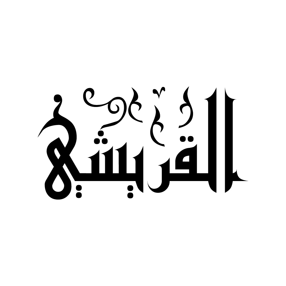 The-Yard-AlQuraishi-Logo